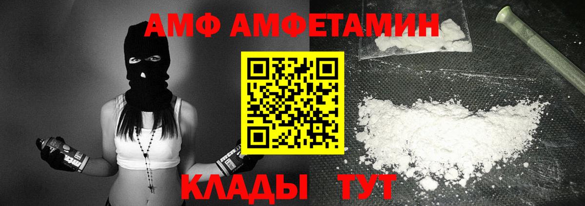 АМФ VHQ Сланцы