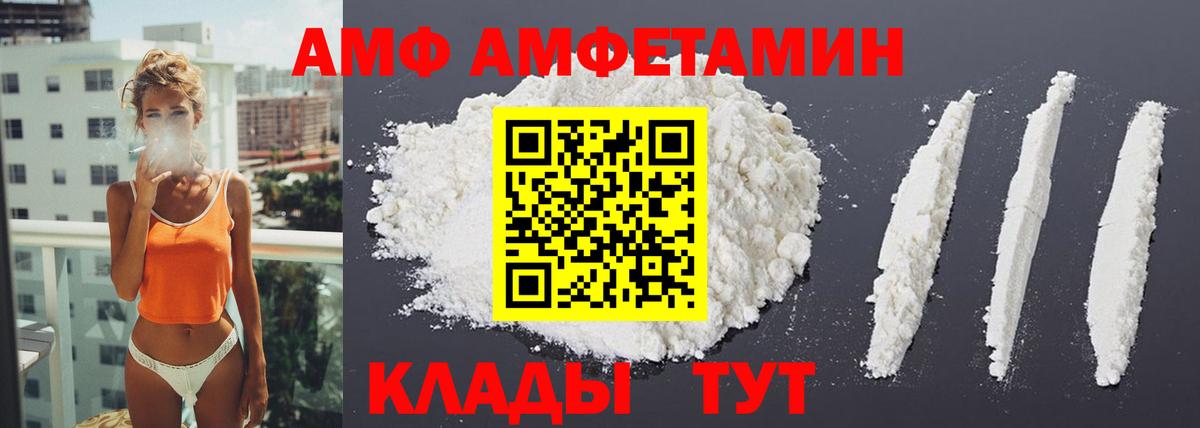 Сланцы  АМФ Розовый  АМФЕТАМИН  Вход с VPN 