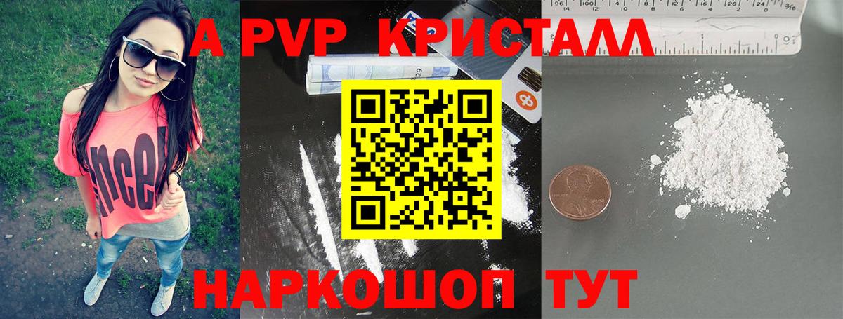Сланцы  Alpha-PVP кристаллы  закладки  Альфа ПВП кристаллы  APVP мука  Вход с VPN 