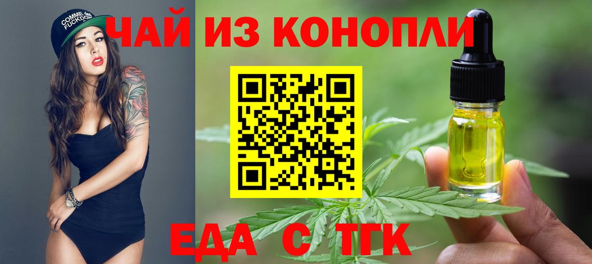Печенье с ТГК марихуана  Вход с VPN  Сланцы 