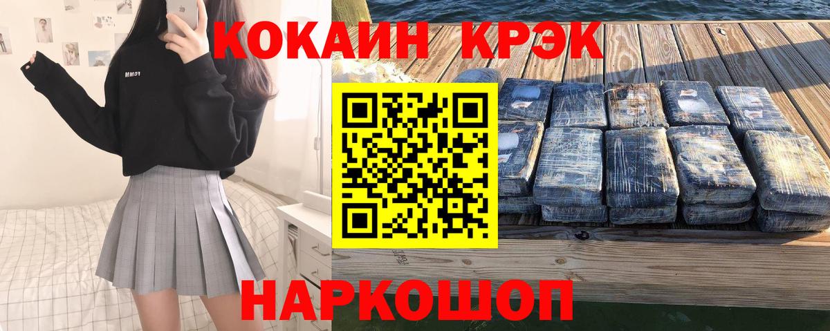 COCAIN Боливия  Кокаин Колумбийский  Вход с VPN  КОКАИН  Сланцы 