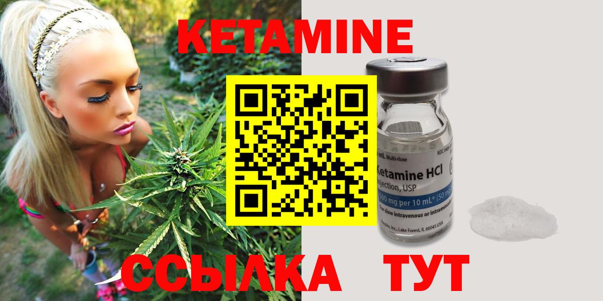 Сланцы  КЕТАМИН ketamine  Кетамин ketamine  Вход с VPN 
