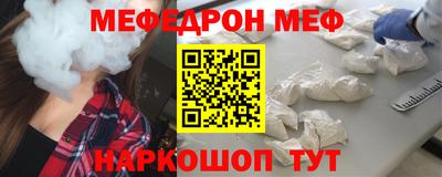 меф VHQ Можга