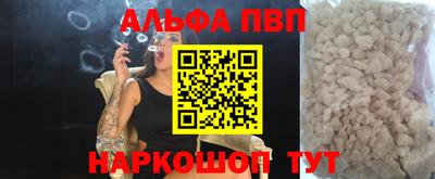 альфа пвп VHQ Моздок