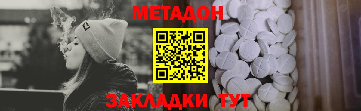ссылка на мегу как войти  Вход с VPN  Сланцы  Метадон белоснежный  МЕТАДОН кристалл 