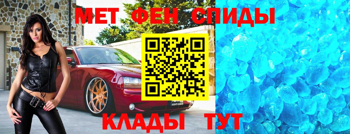 Первитин мет  МЕТАМФЕТАМИН  Первитин мет  Сланцы  Вход с VPN 