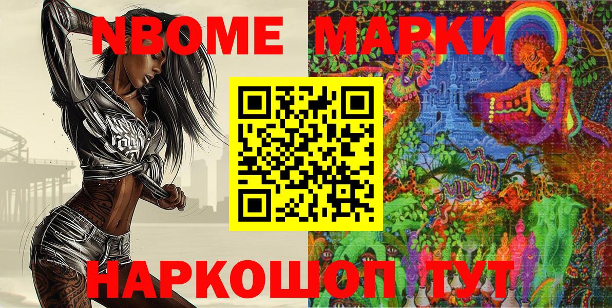 Наркотические марки 1,8мг  Наркотические марки 1,8мг  Сланцы  Вход с VPN 