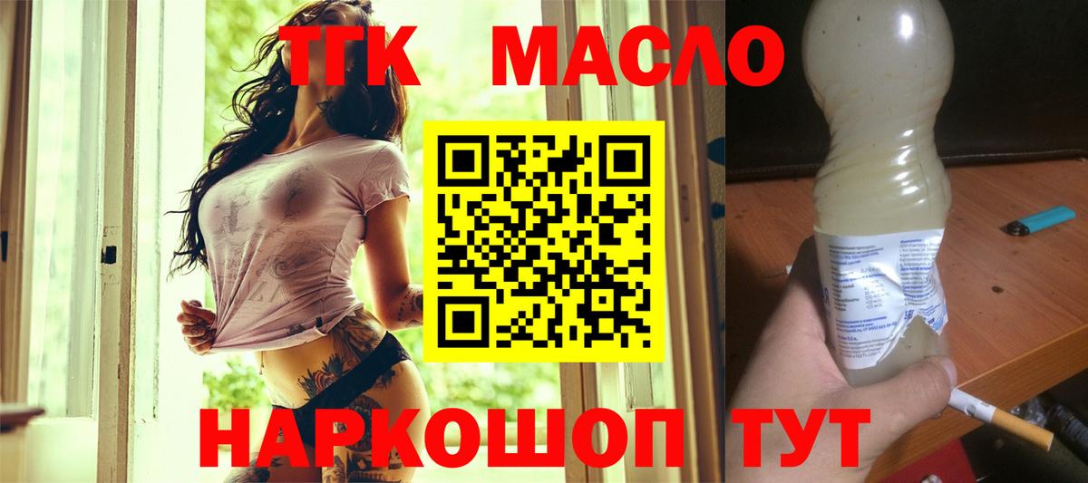 Дистиллят ТГК вейп  Дистиллят ТГК жижа  Сланцы  ОМГ ОМГ вход  Вход с VPN 